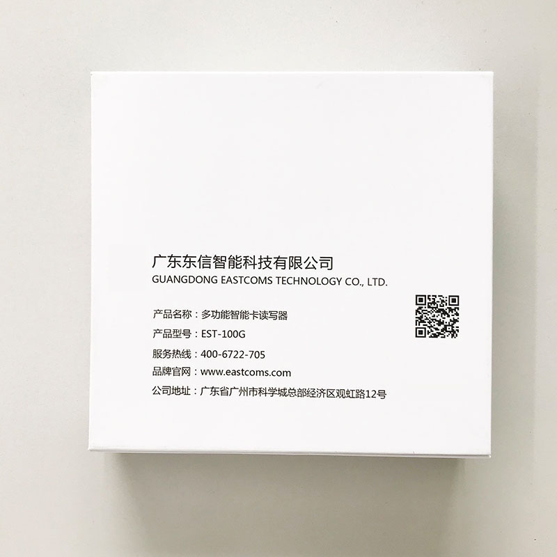 EST-100G免驱第三代身份证读卡器
