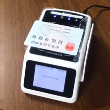 二维码+身份证4G智能终端