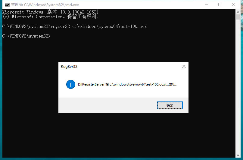 身份证读卡器网页OCX控件windows64位系统手动注册方法