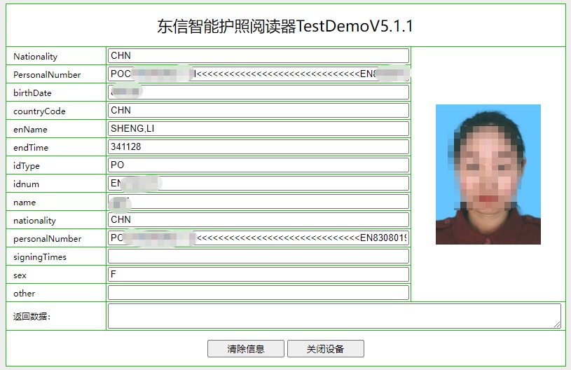 EST-100PR-T桌面式多功能护照阅读机