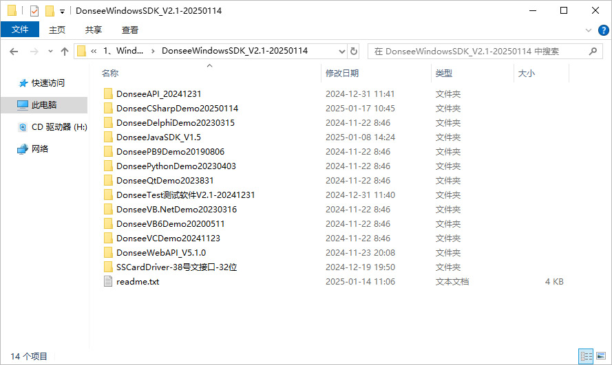 广东东信智能科技有限公司EST免驱系列产品