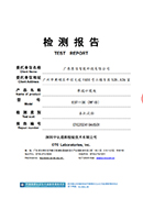 EST-100(RFID)检测报告