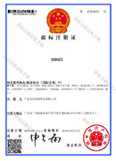 DONSEE商标注册证
