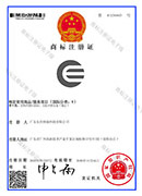 商标注册证